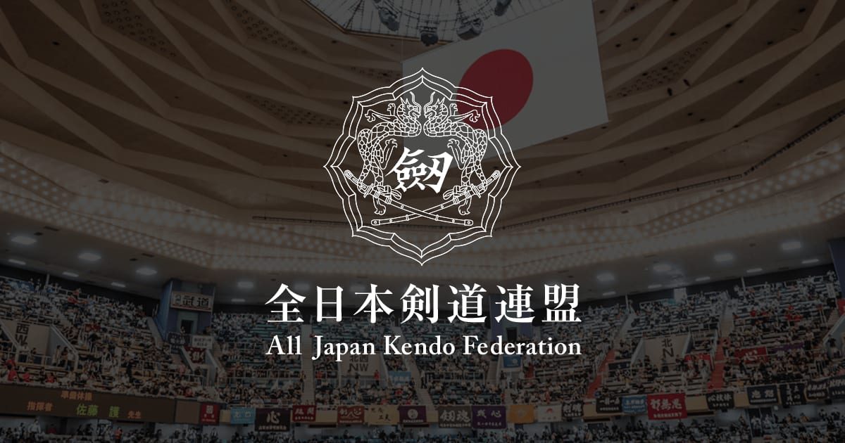 2026 All Japan Kendo Championships (Zen Nippon Kendo Senshuken Taikai)