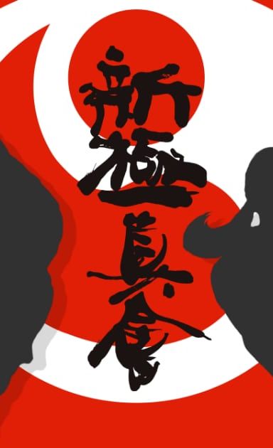 2026 European Kyokushin Karate Championship (WKO) - Riga