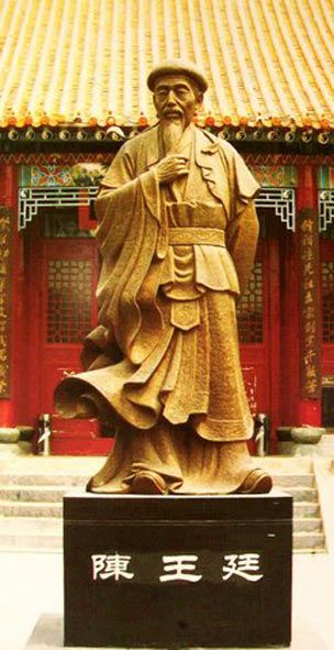 Wangting Chen