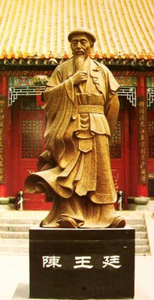 Wangting Chen
